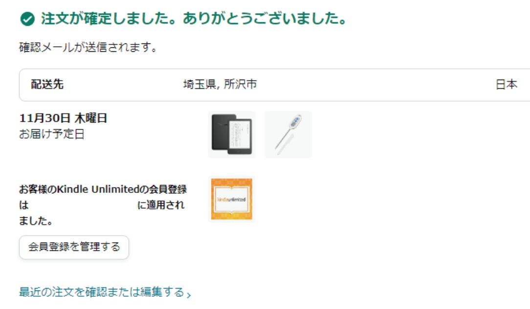 Kindle購入画面